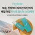 Feelody Day Supreme Sunscreen 50ml SPF50+, PA++++ _ Sensitive Teenage Skin Soothing Moisture Whitening Washable All-in-One _ Made in Korea